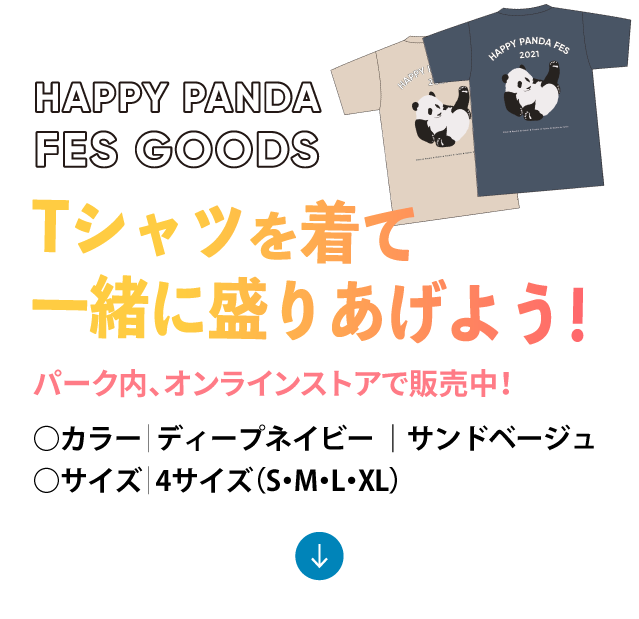 ＼Tシャツを着てフェスを盛り上げよう！／HAPPY PANDA FES GOODS